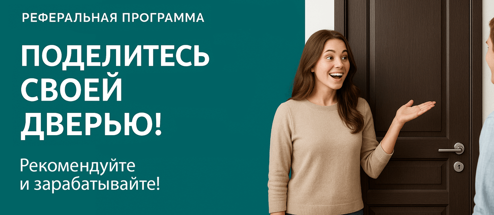 Реферальная программа Коломна